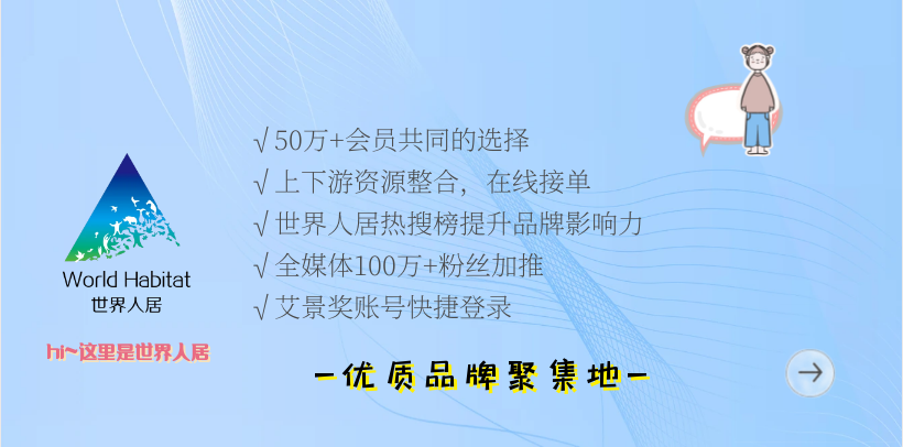 注冊頁面品牌宣傳