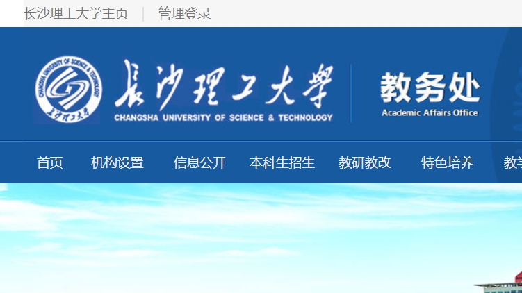 以賽促學(xué)，賦能綠色未來——長(zhǎng)沙理工大學(xué)開展“艾景獎(jiǎng)”校內(nèi)選拔賽