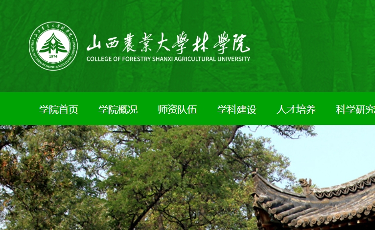 山西農(nóng)業(yè)大學(xué)林學(xué)院積極籌備參與艾景獎·第十五屆中國國際生態(tài)設(shè)計與工程創(chuàng)新大賽