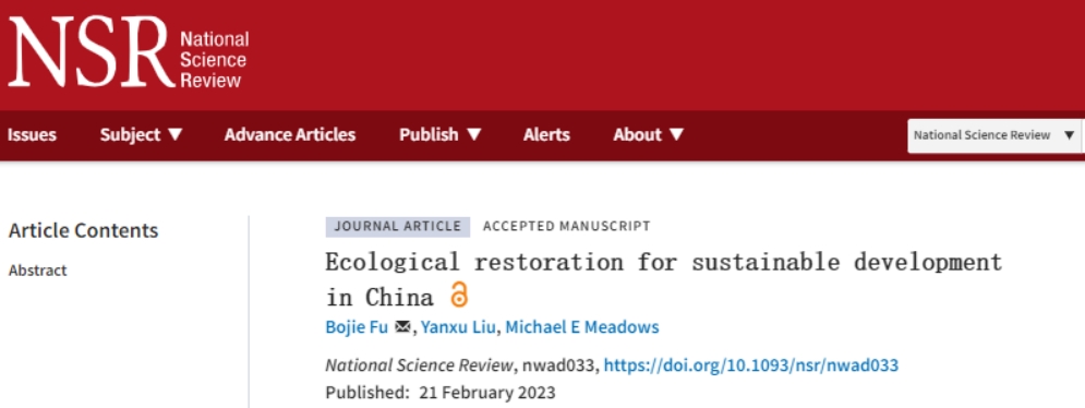 傅伯杰院士NSR综述 | 中国面向可持续发展的生态修复