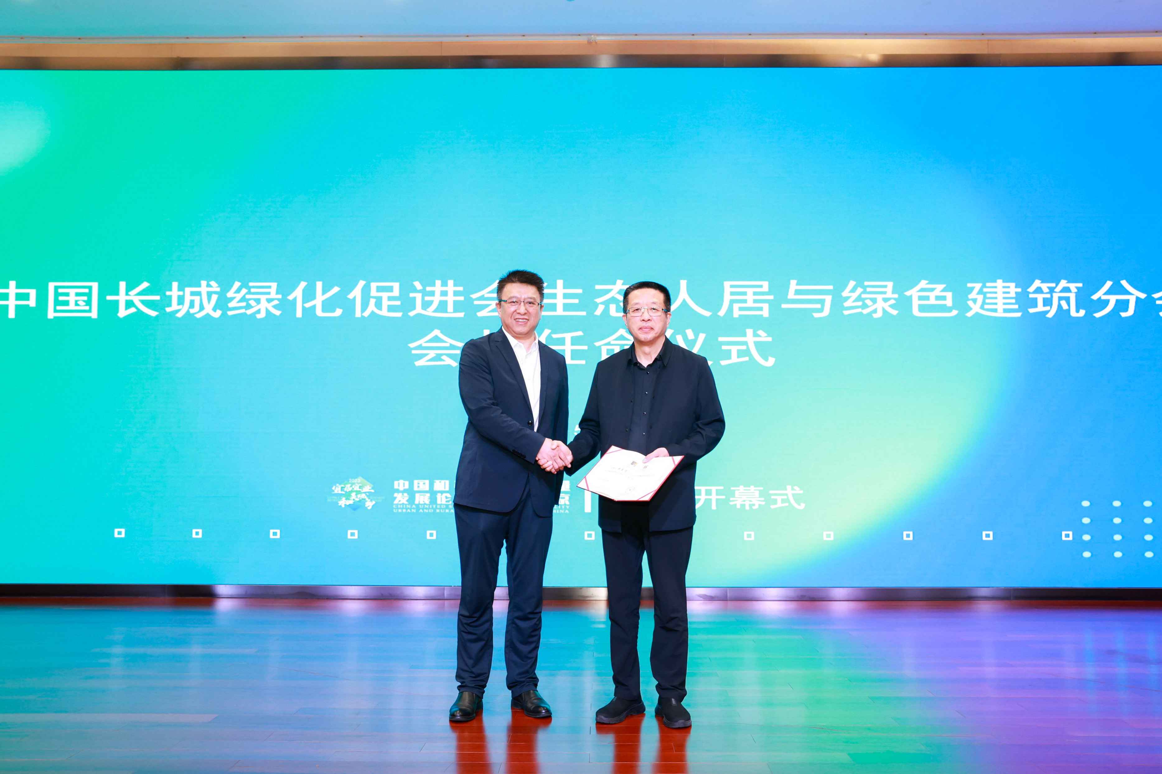 成玉宁教授当选中国长城绿化促进会生态人居与绿色建筑分会理事长