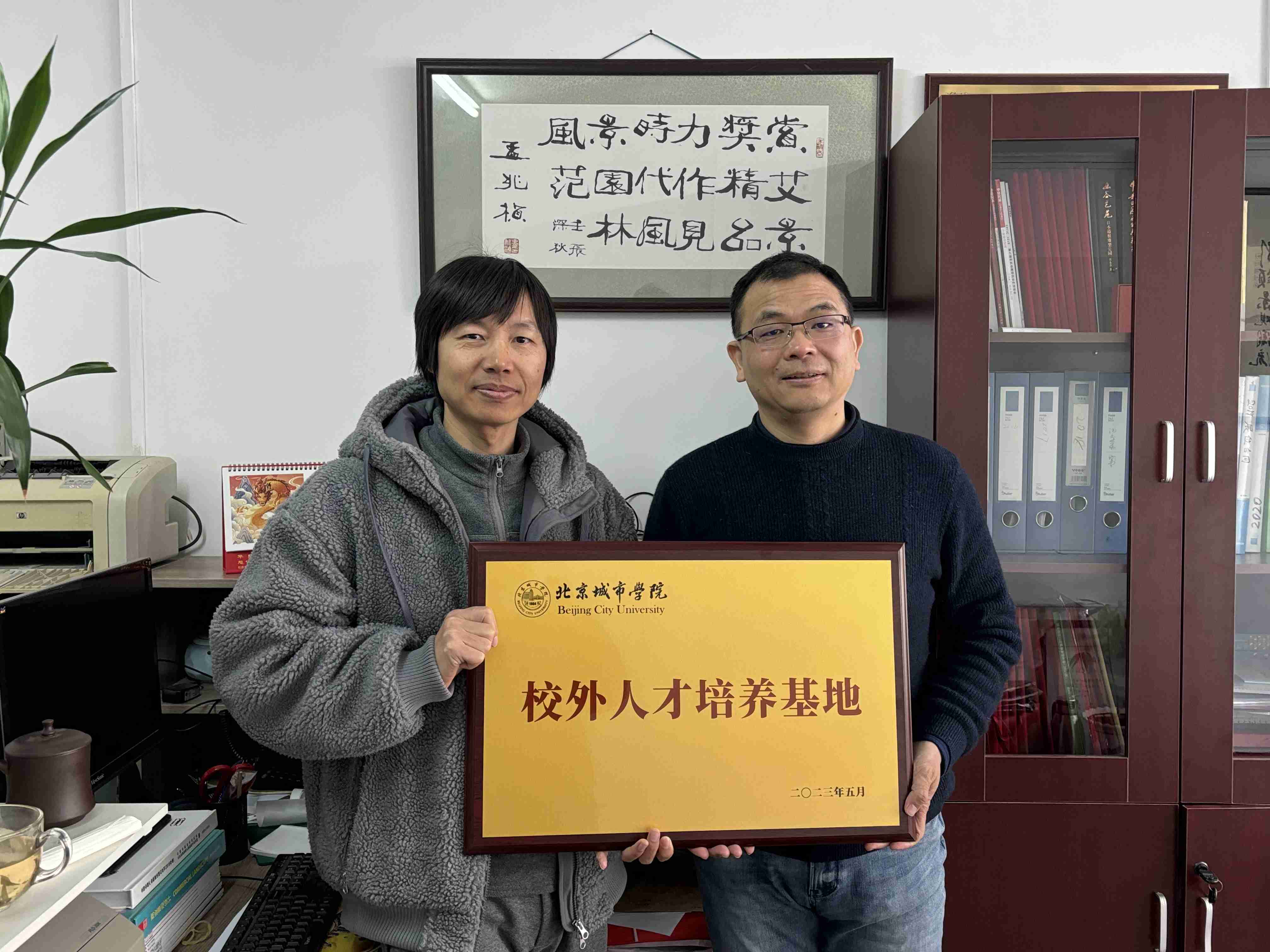 艾景奖组委会与北京城市学院强强联手，共建校外人才培养实践基地