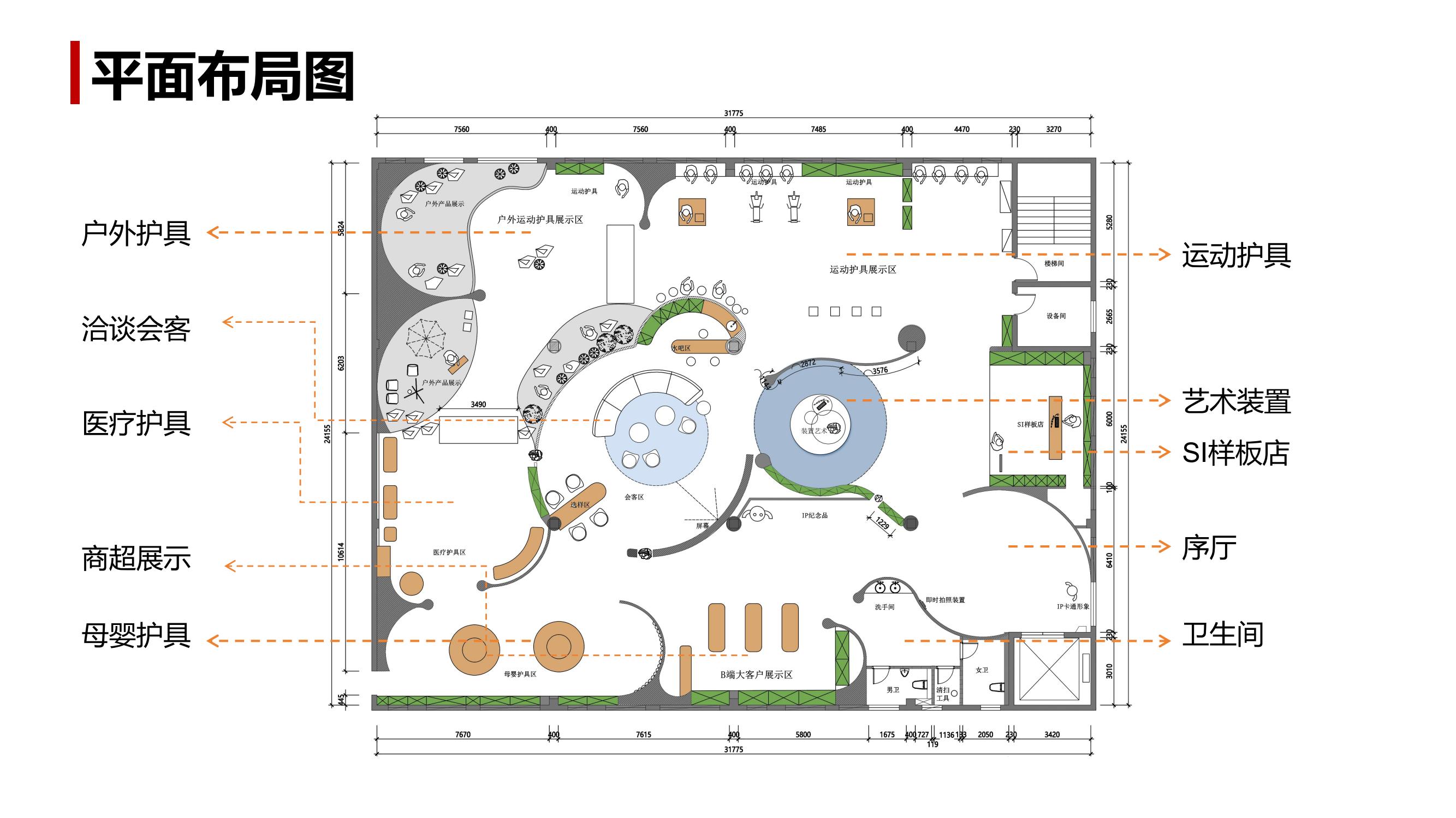 奧非特展廳品牌全案PPT_11.jpg