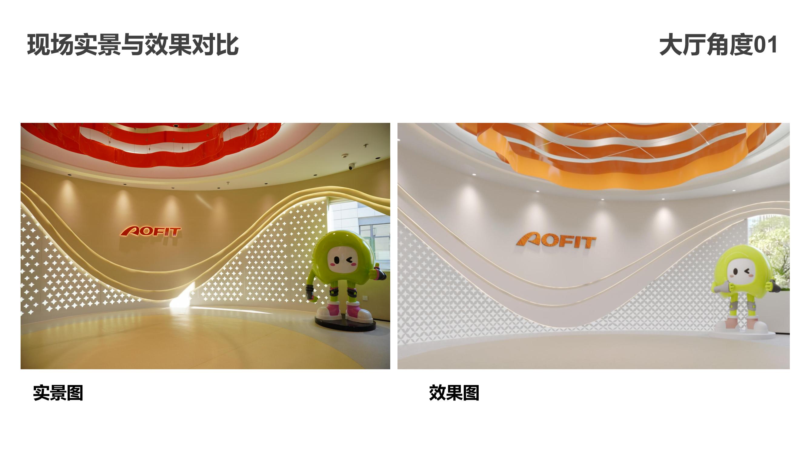 奧非特展廳品牌全案PPT_73.jpg