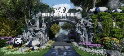 佛坪秦岭大熊猫救护繁育研究基地规划设计